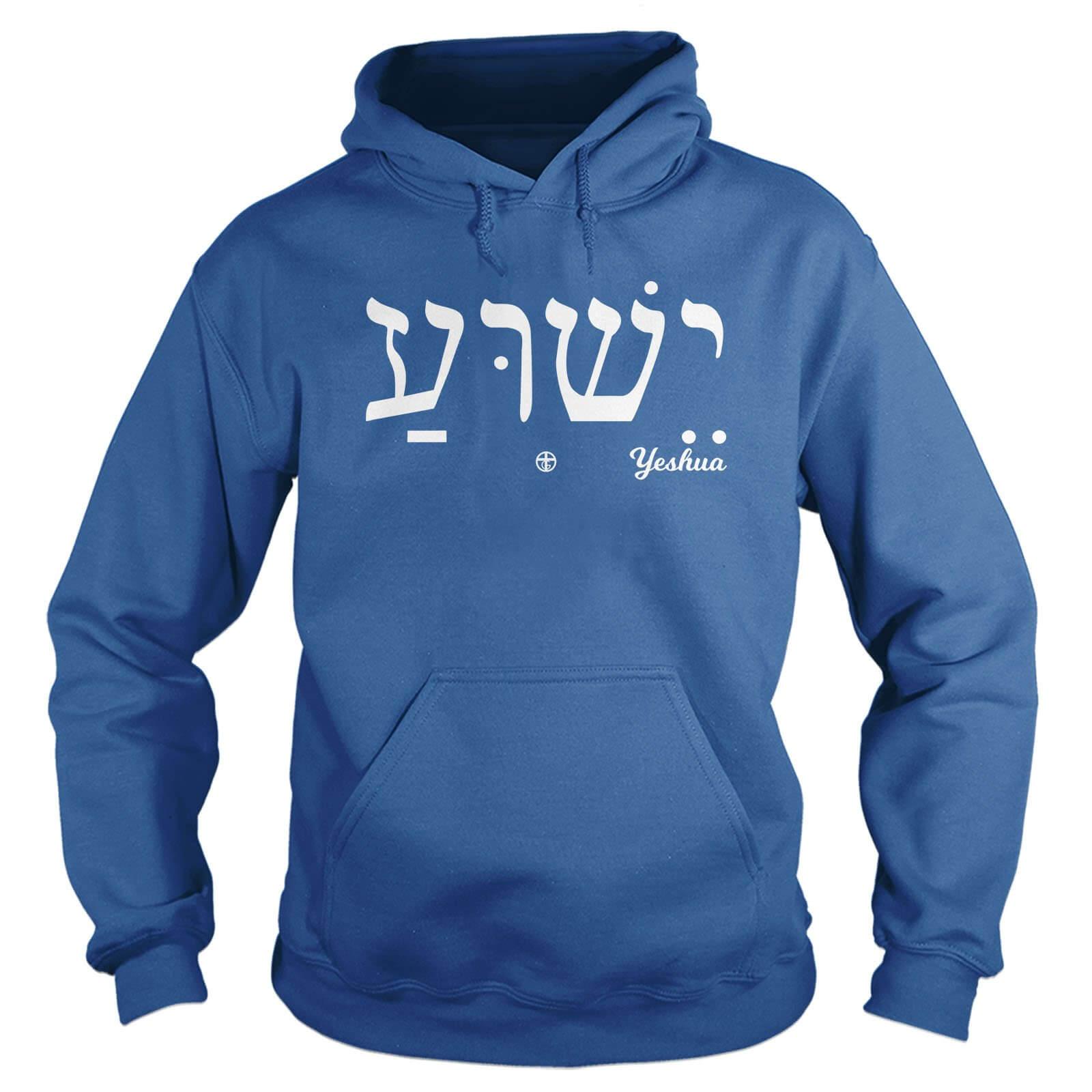 Our True God Apparel Hoodie / Royal Blue / S Yeshua Hoodie