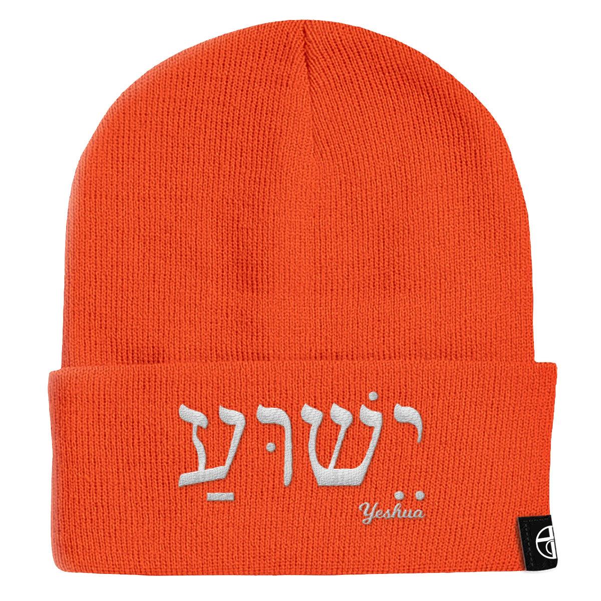 Yeshua Beanies - Our True God