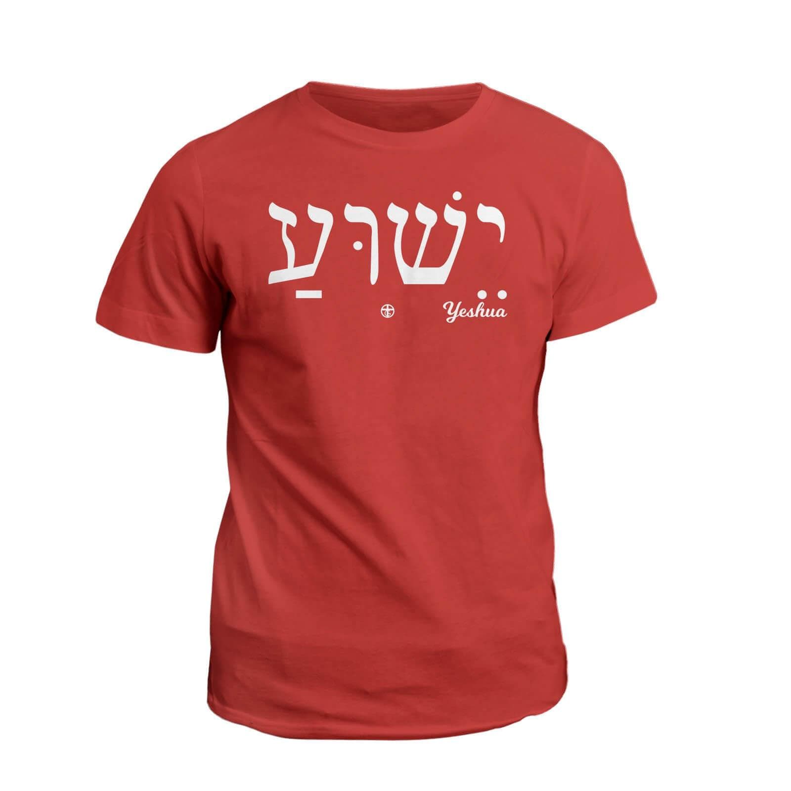 Our True God Apparel T-Shirt / Red / S Yeshua